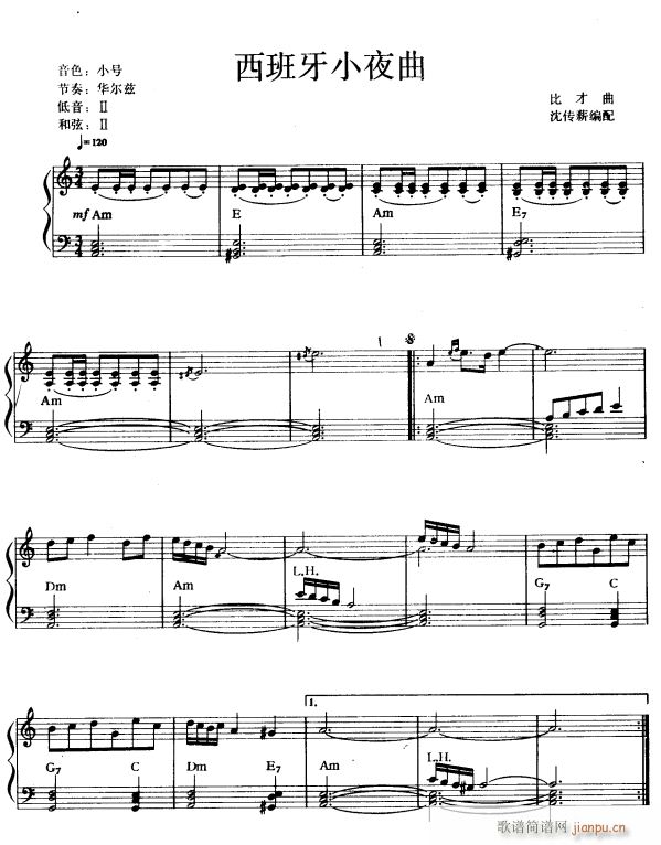 西班牙小夜曲1