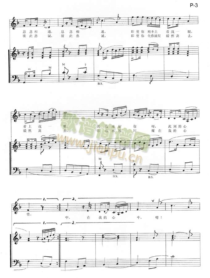 望星空(手风琴伴奏谱)