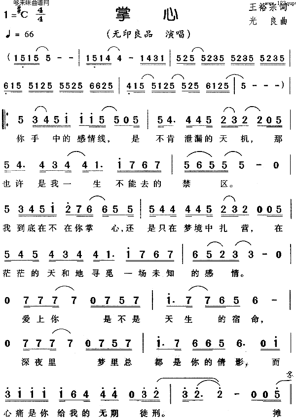 掌心 (无印良品)