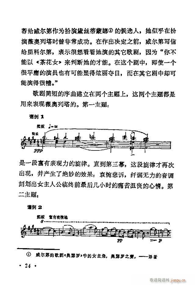 歌剧《茶花女》含目录1-30