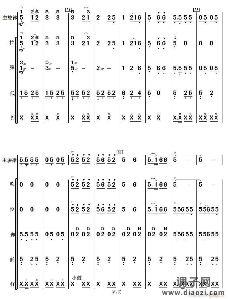 铁路修到苗家寨民乐 03