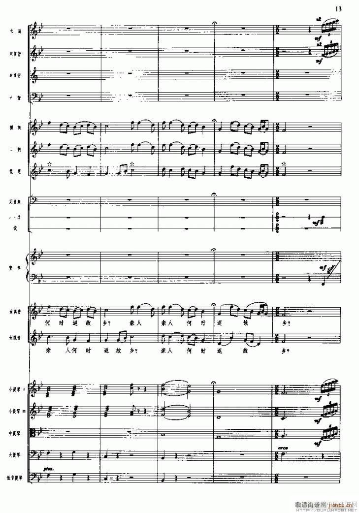 长征组歌( 线)一、告别