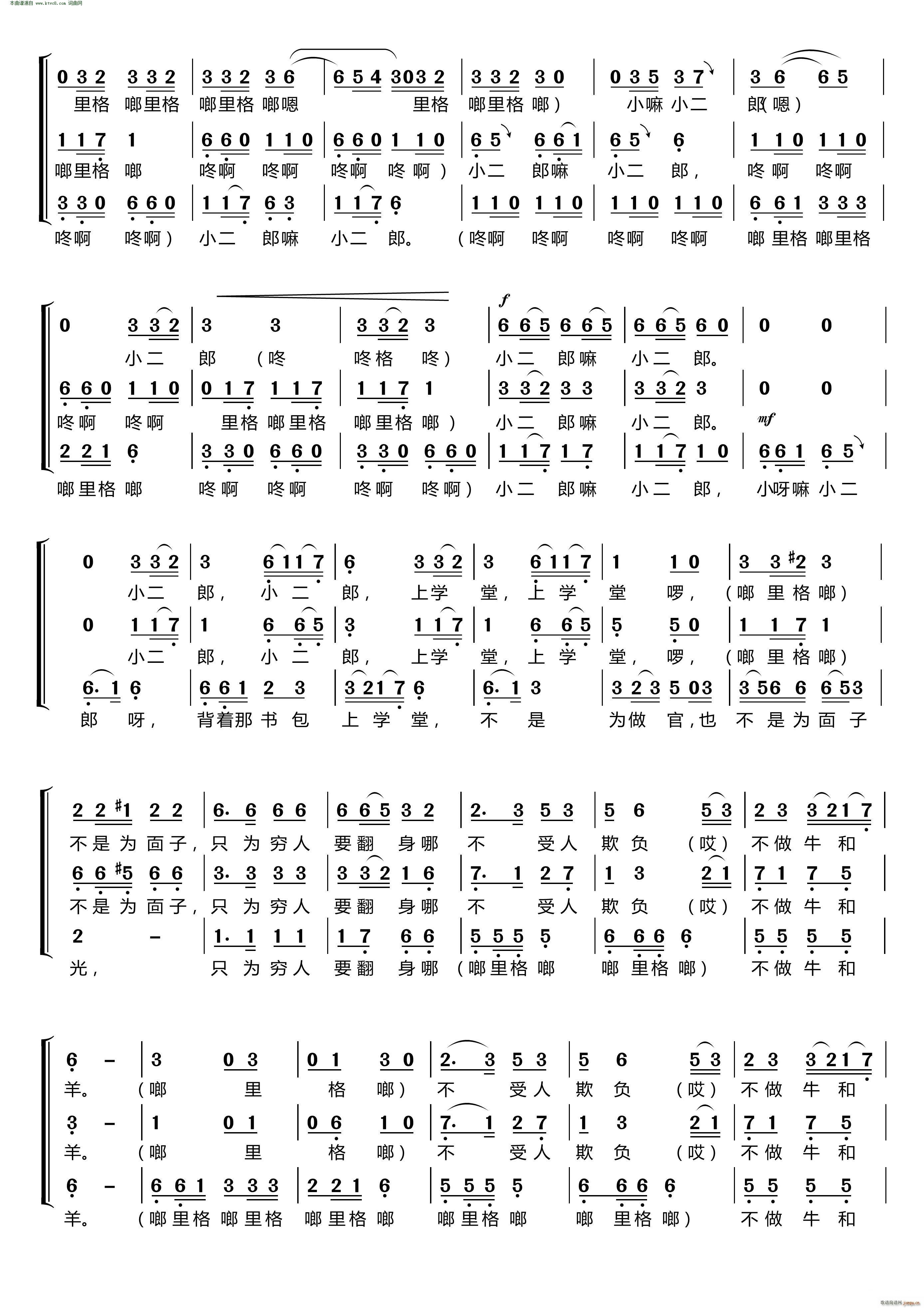 读书郎(〔梦之旅合唱组合〕 男女三声部重唱)