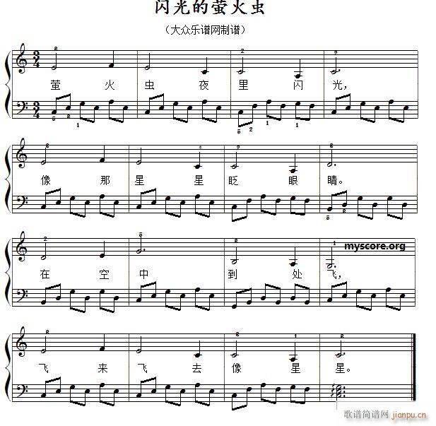 闪光的萤火虫（儿童歌曲简易弹唱、伴奏）