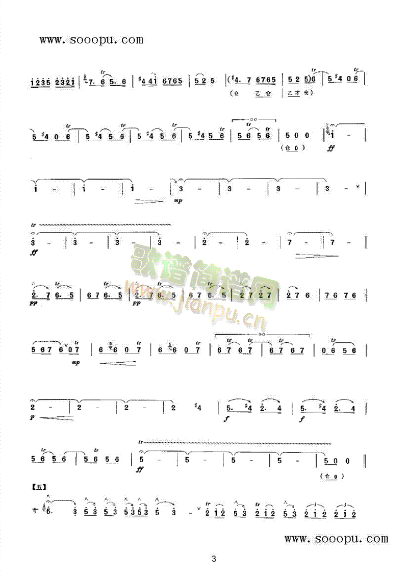 送新娘 民乐类 唢呐