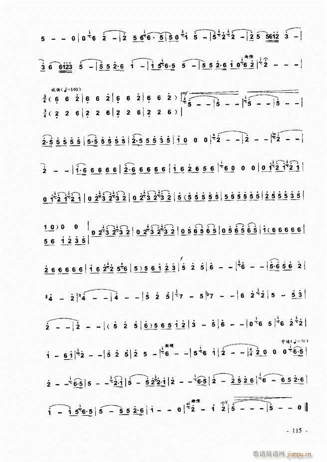 葫芦丝、巴乌实用教程 目录前言1-60