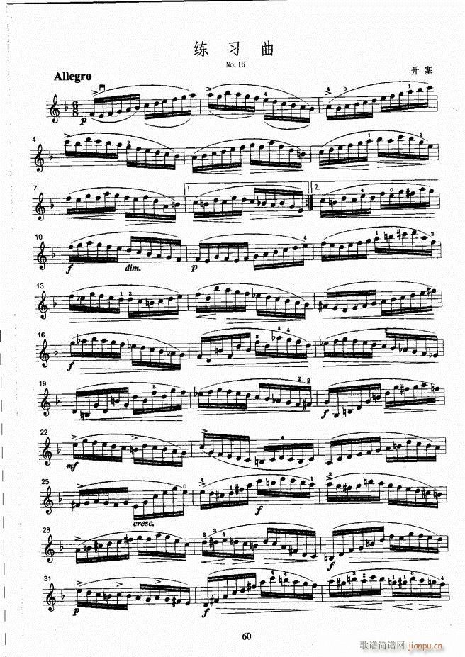 湖北艺术职业学院社会艺术考级系列教材 小提琴考级教程 （上册）1-60