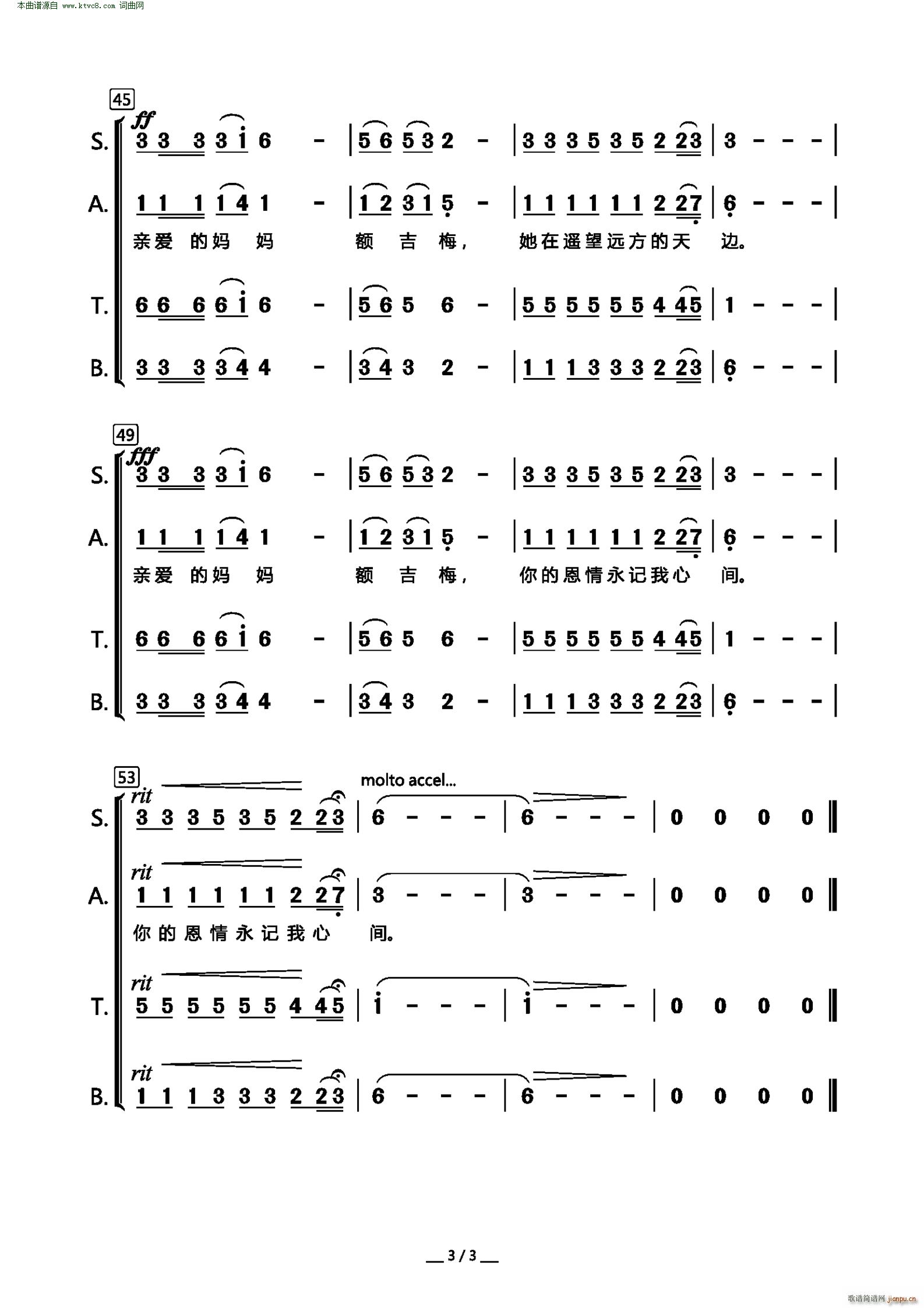 梦中的额吉( 混声合唱 )