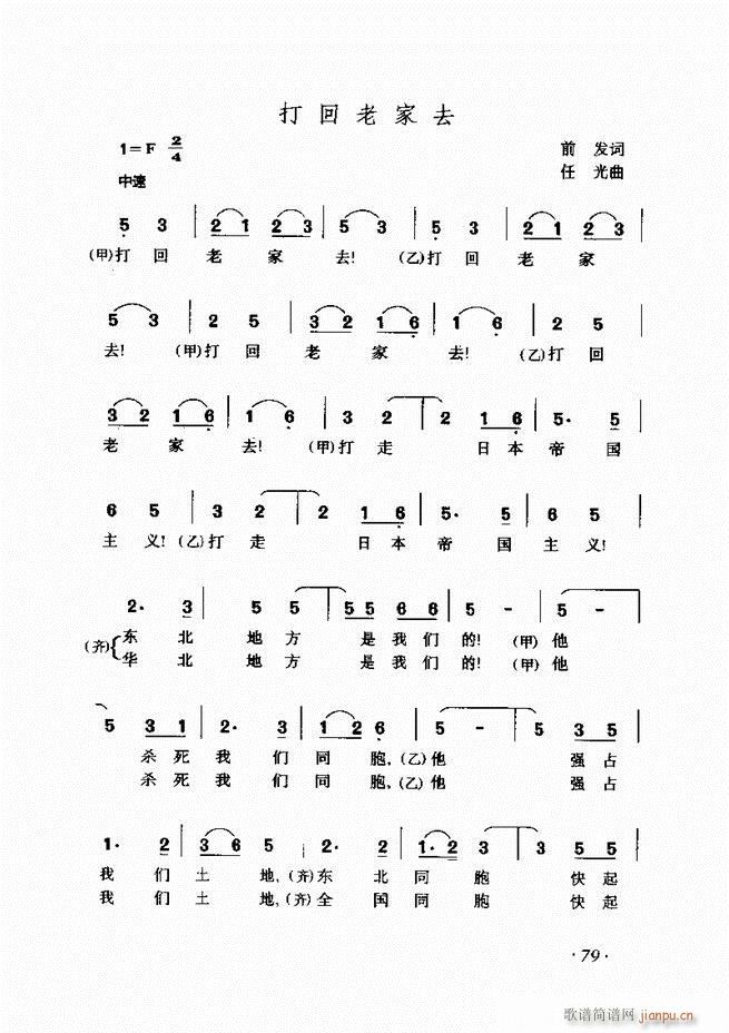 车尔尼手风琴练习曲集 Ⅲ