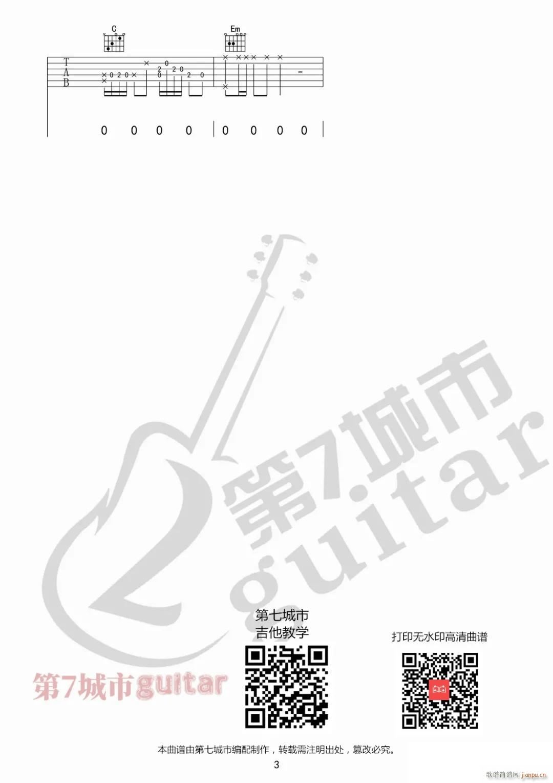 半生雪 （ G调指法原版编配）