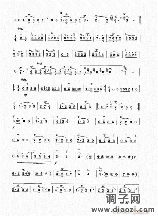 简捷实用唢呐教程  （上册）21-40