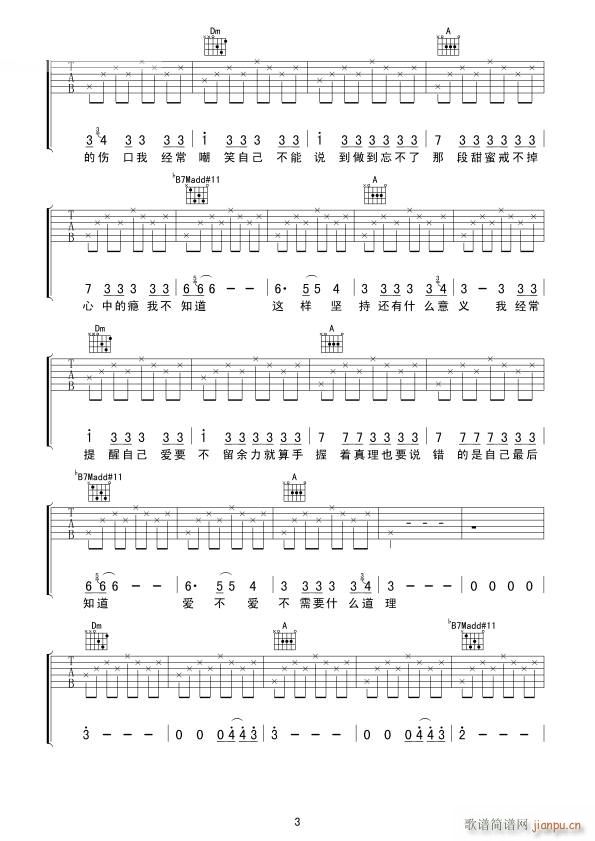 瘾 （ F调指法原版编配）