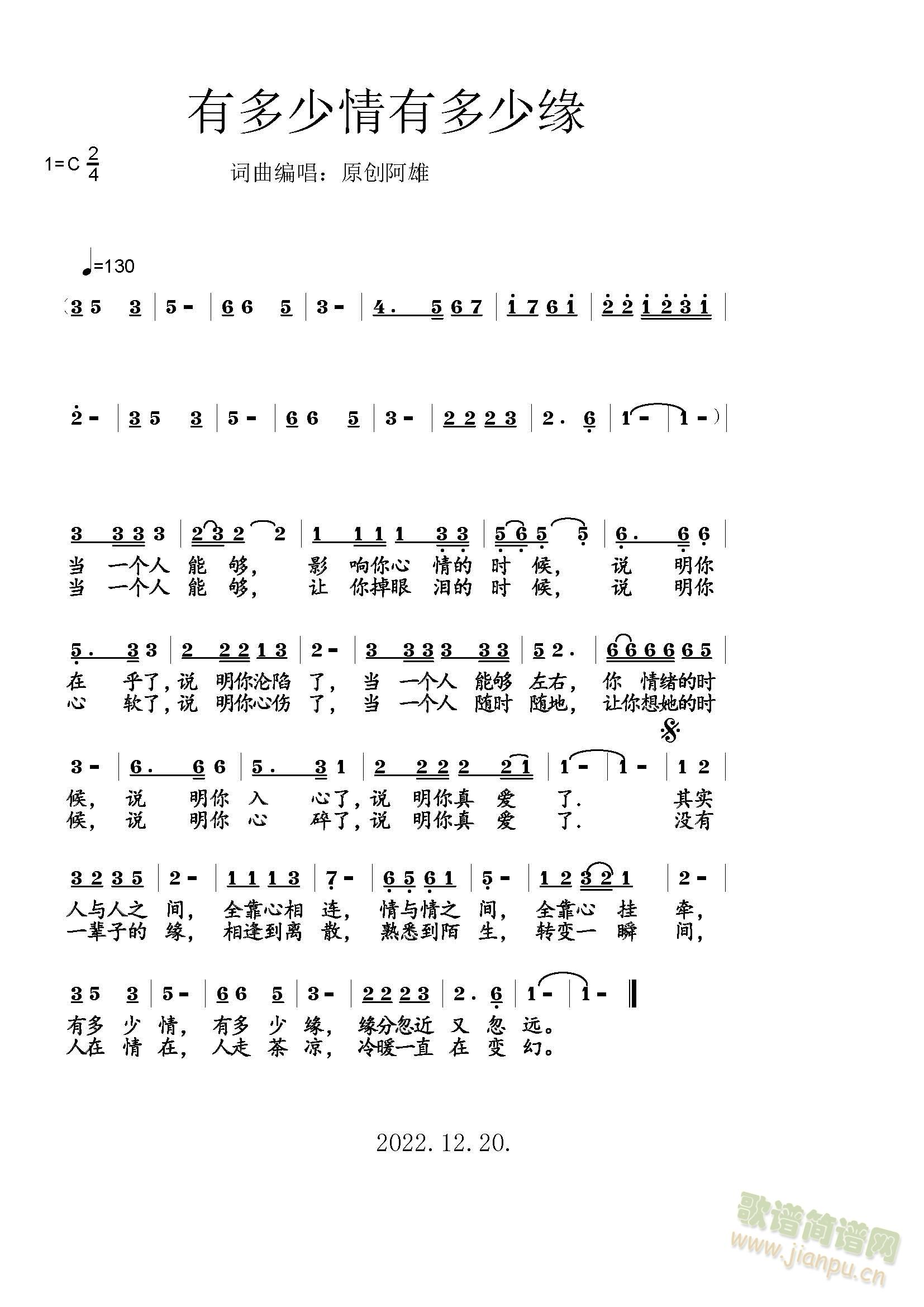 有多少情有多少缘