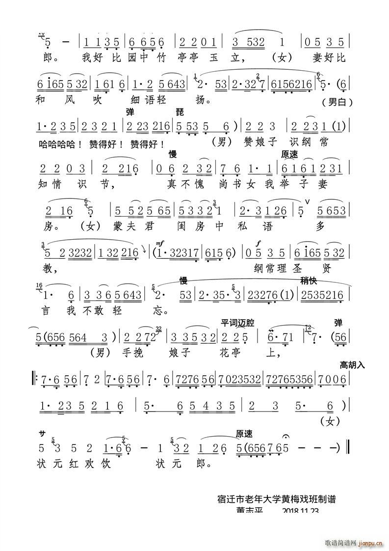春情无限心花放
