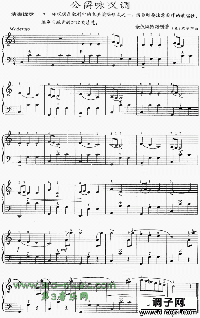 公爵咏叹调(意大利)[手风琴谱]