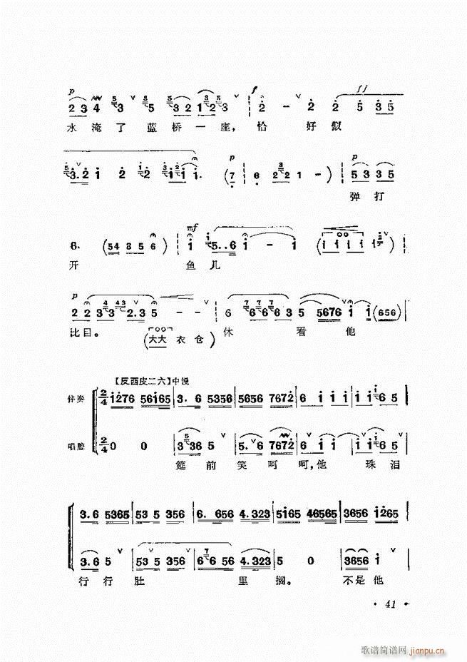 唱腔选集 （增订本）目录 前言 1-60