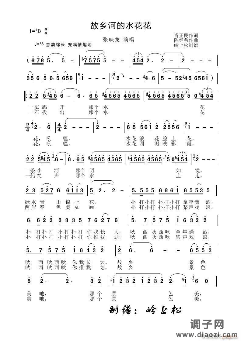 故乡河的水花花