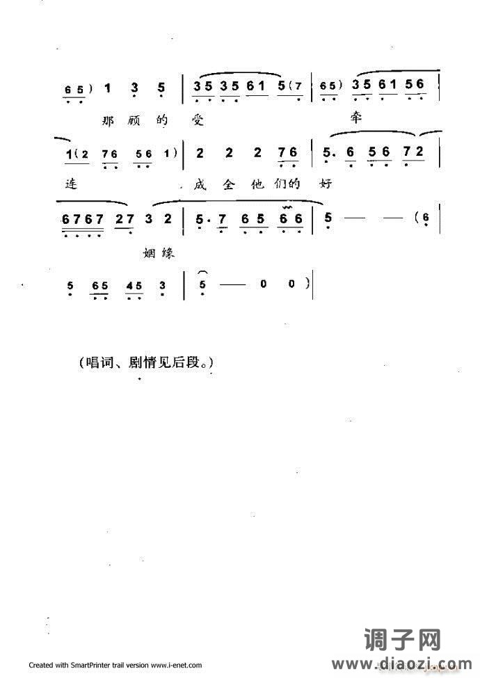 中华京剧名段集粹 目录前言 1-60