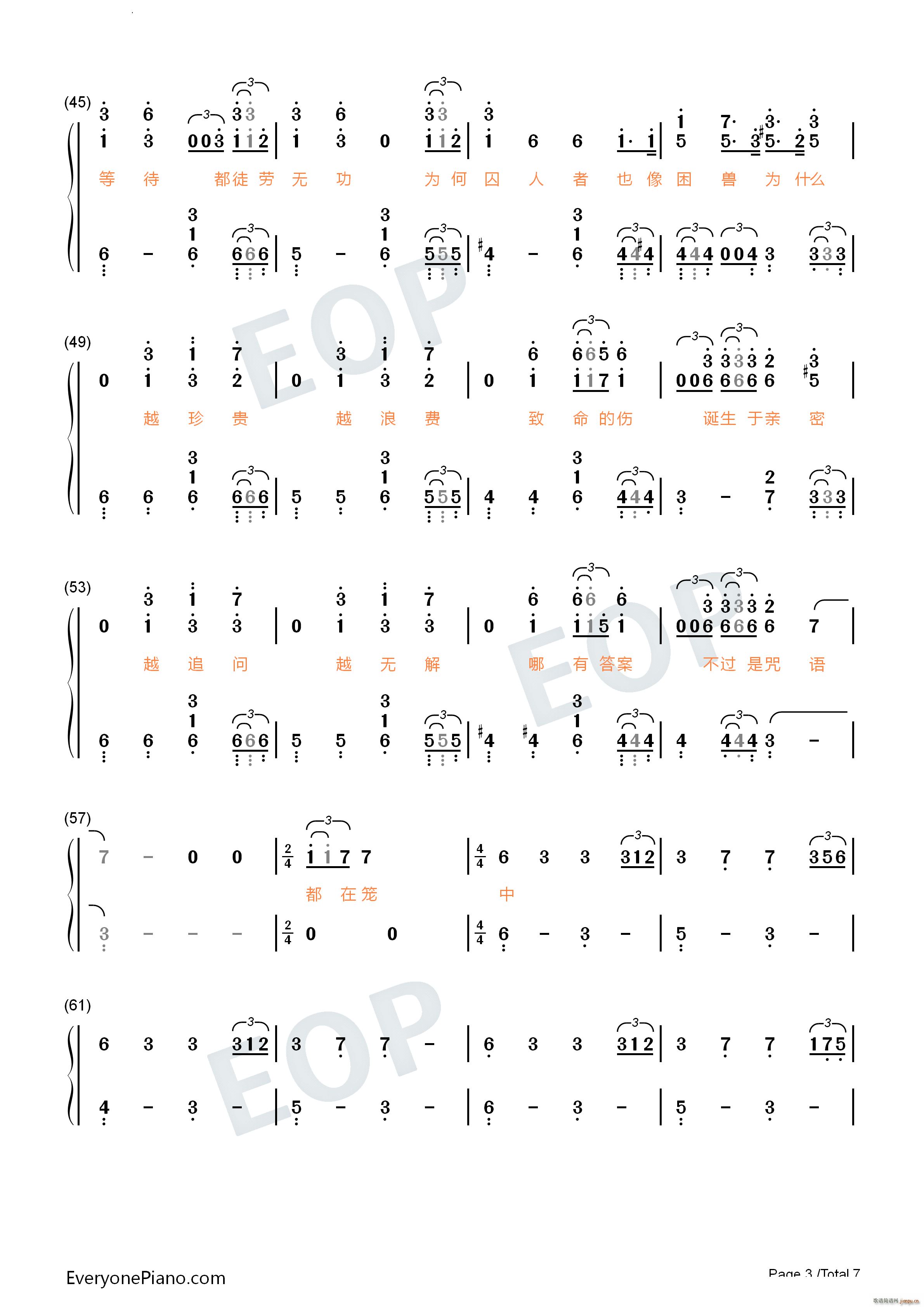 笼完整版-消失的她片尾曲