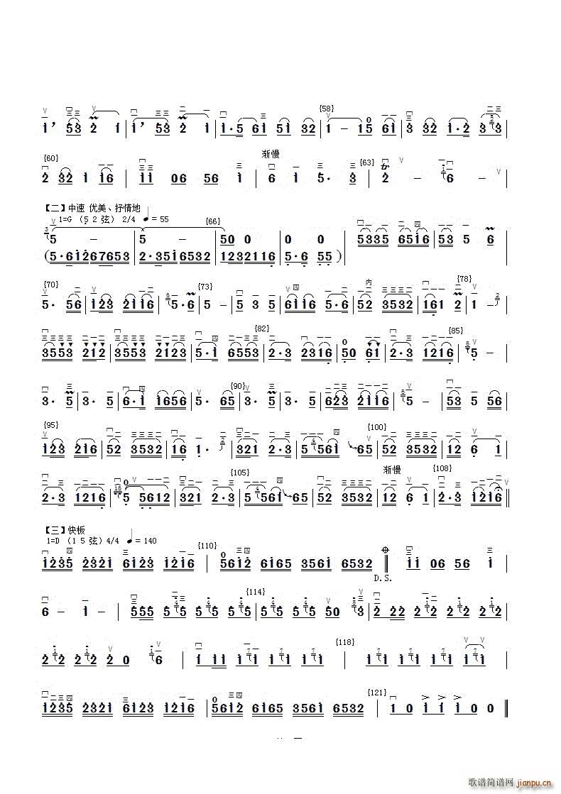 扬州小调二胡分谱