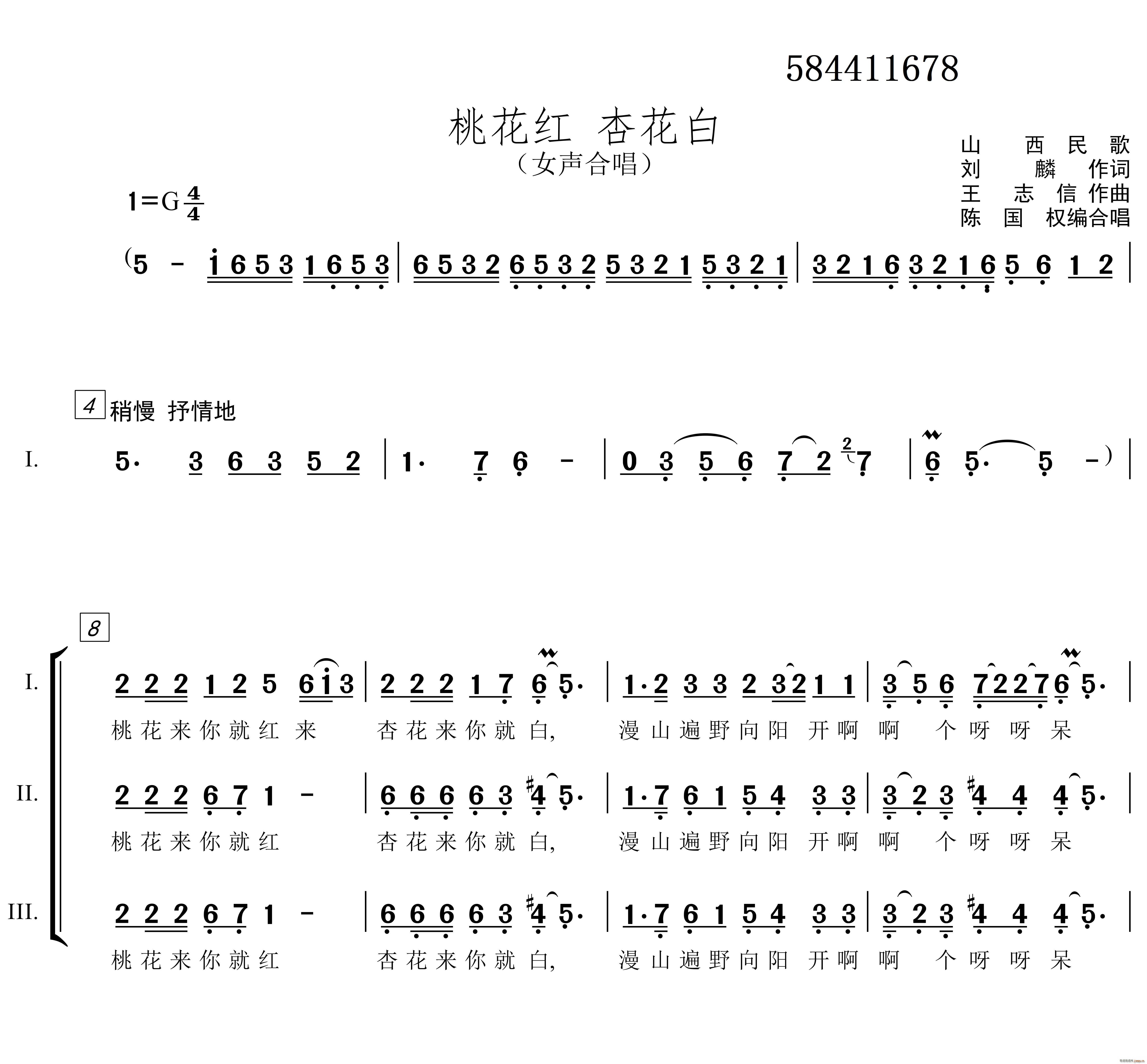 桃花红杏花白三声部女声合唱谱