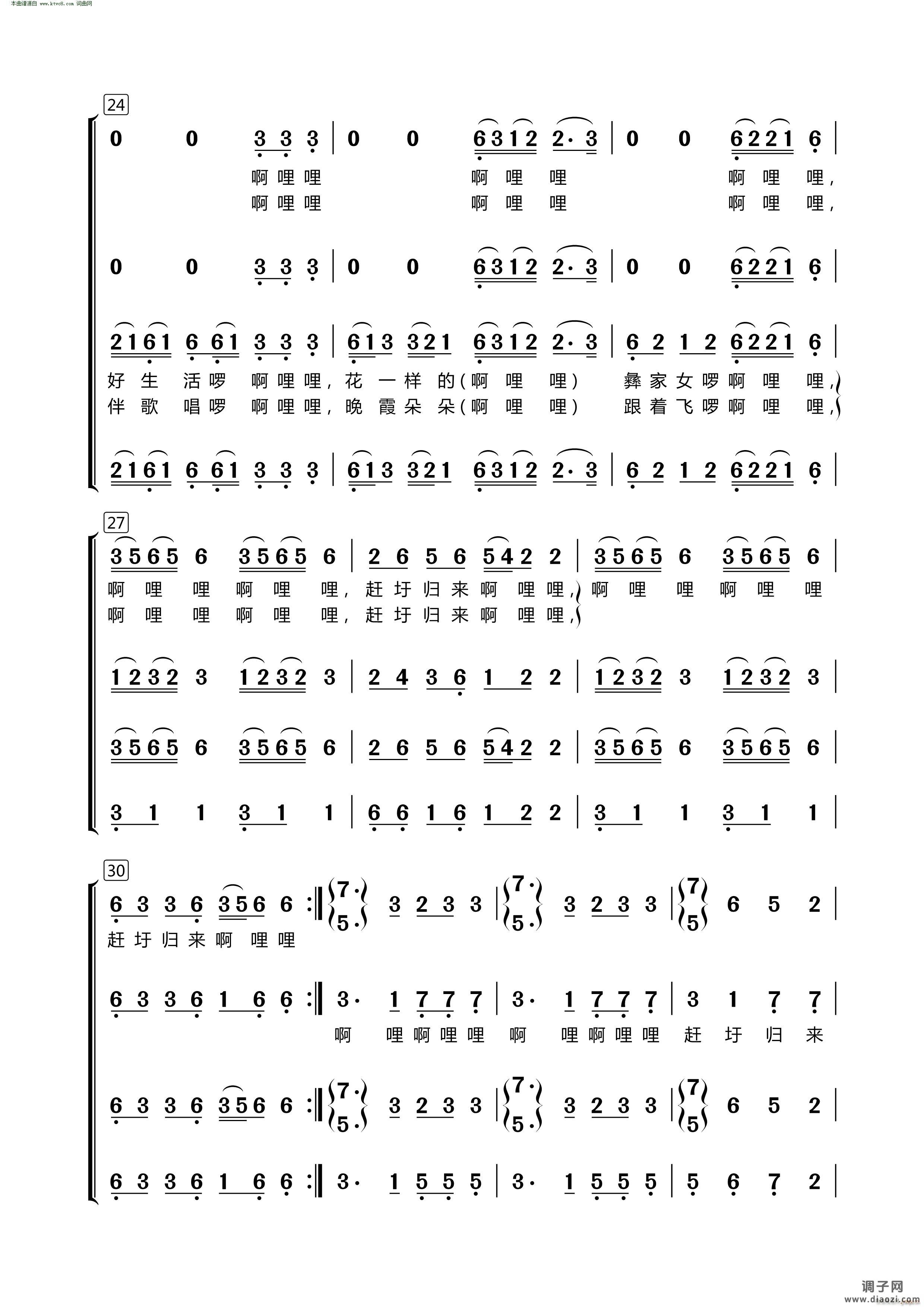 赶圩归来啊哩哩( 混声合唱 )