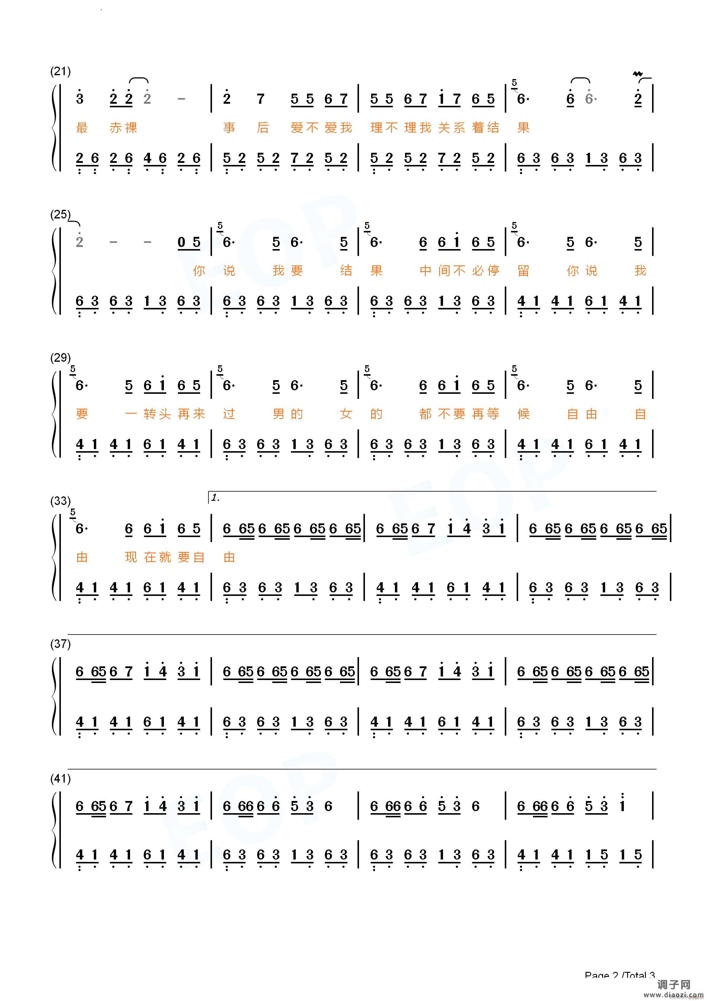 眉飞色舞-恐龙扛狼
