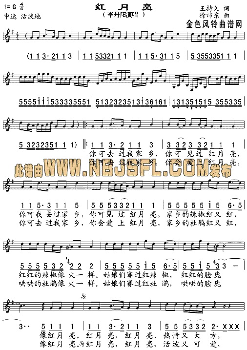 红月亮(五线谱/简谱对照)