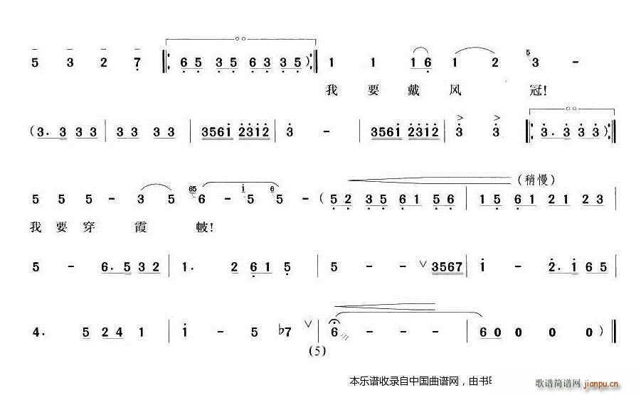 面对菱花吃一惊（《双玉蝉》曹花儿、 唱段） 越剧戏谱