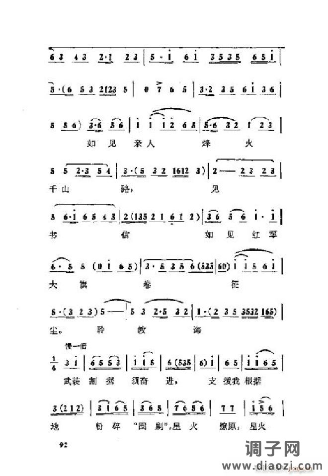 蝶恋花（京剧 ）（001-050）