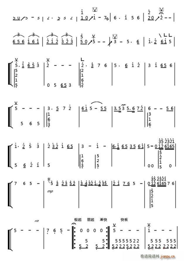 梁祝（筝曲独奏版）