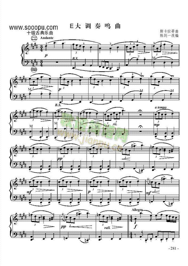 十级古典乐曲《E大调奏鸣曲》 键盘类 手风琴