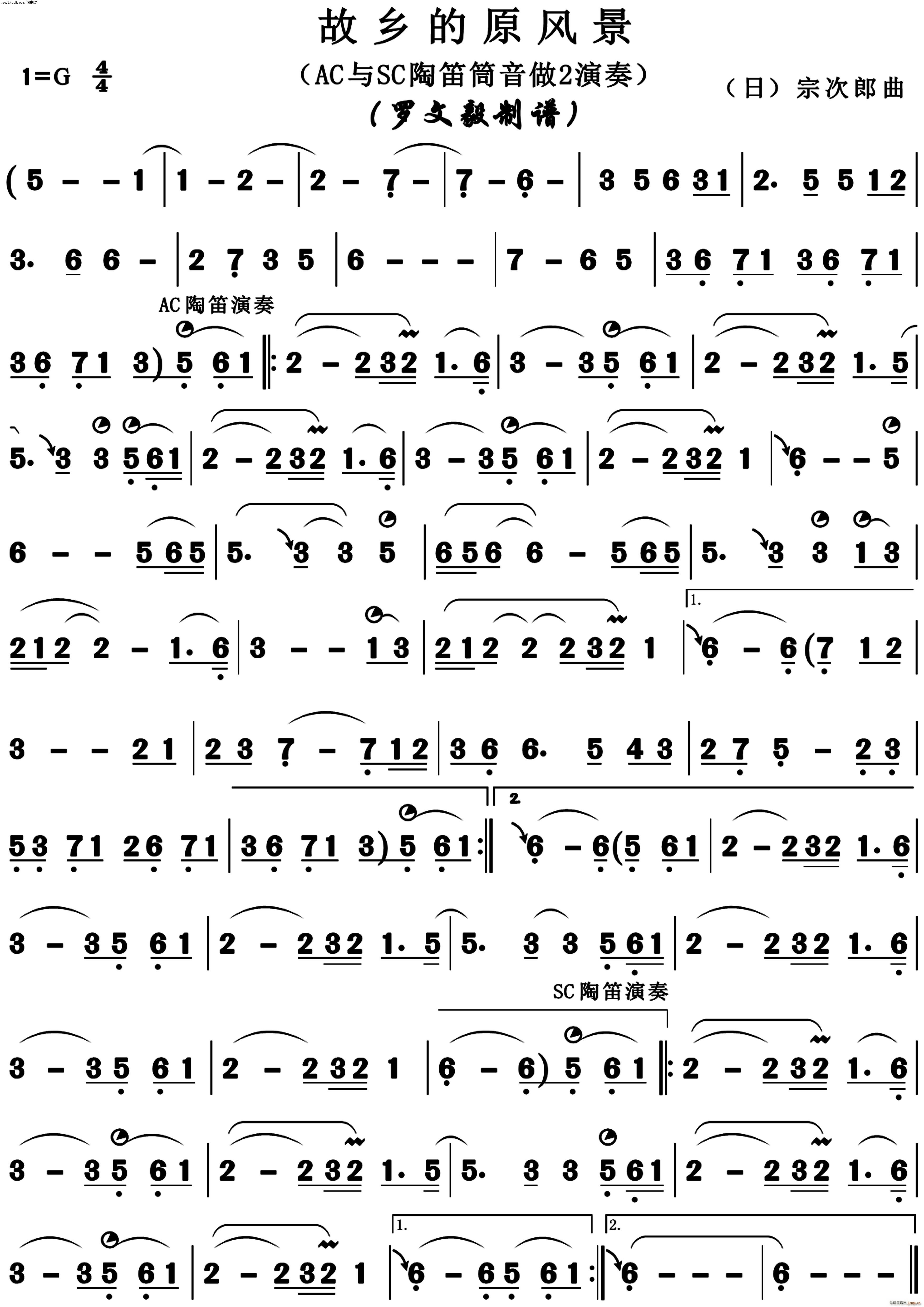 故乡的原风景(技巧普)