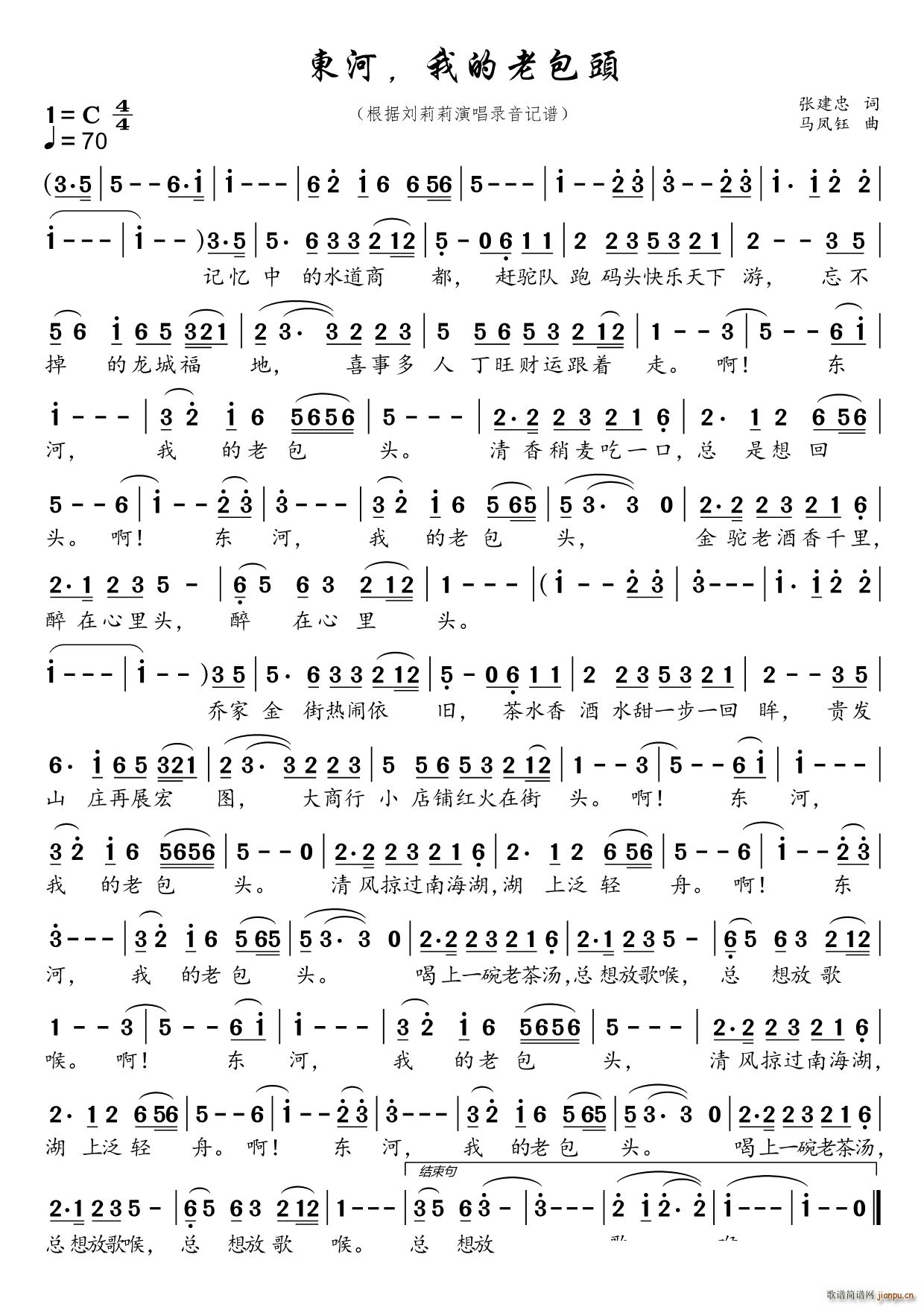 东河 我的老包头