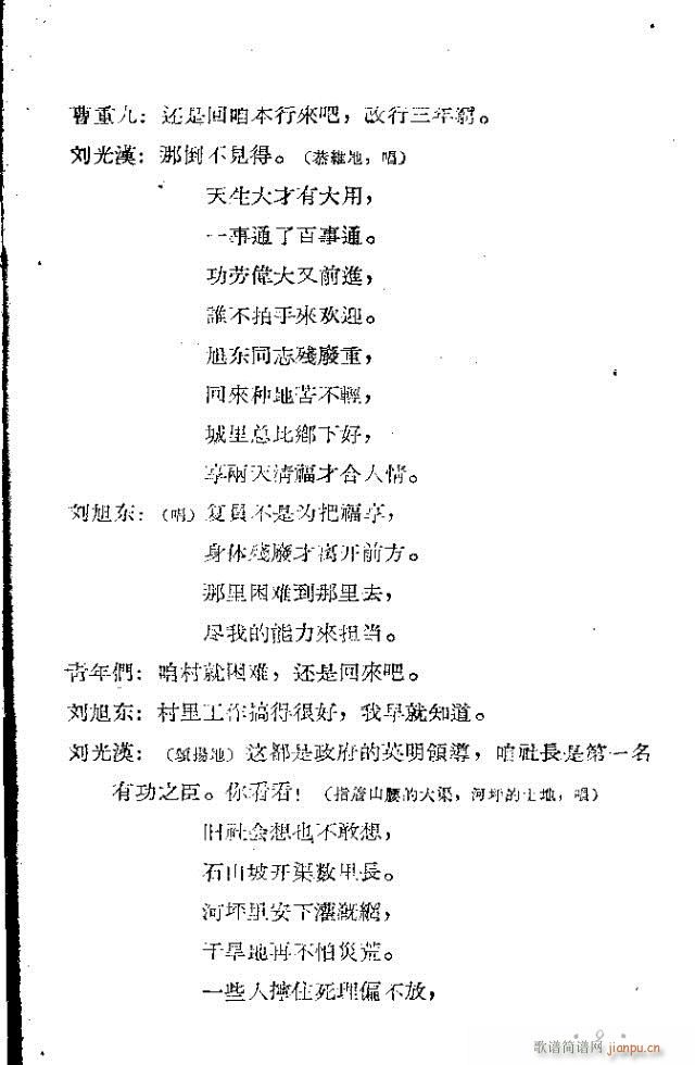 歌剧《漳河湾》含1-30