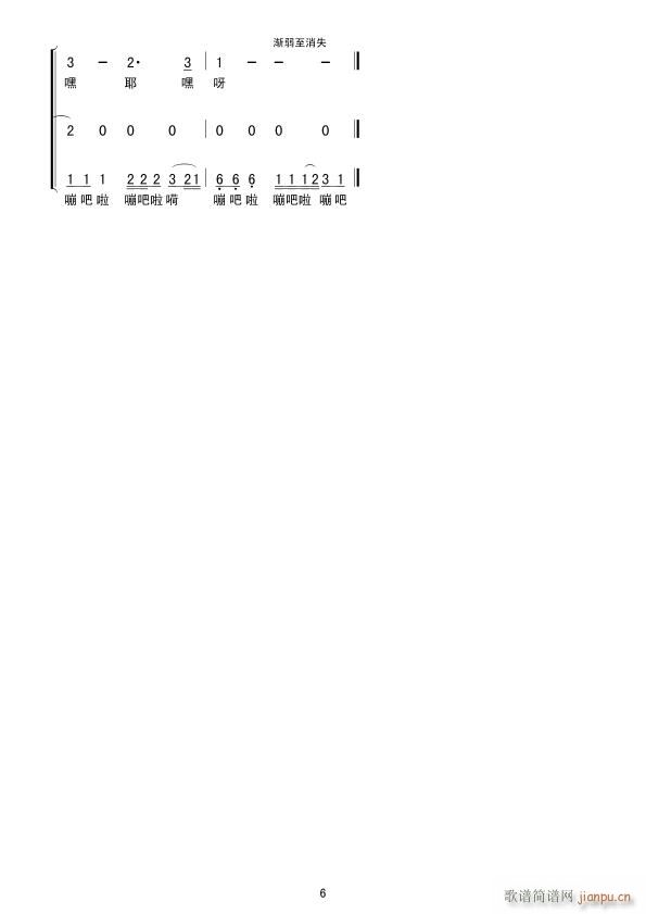 朋友（合唱谱）