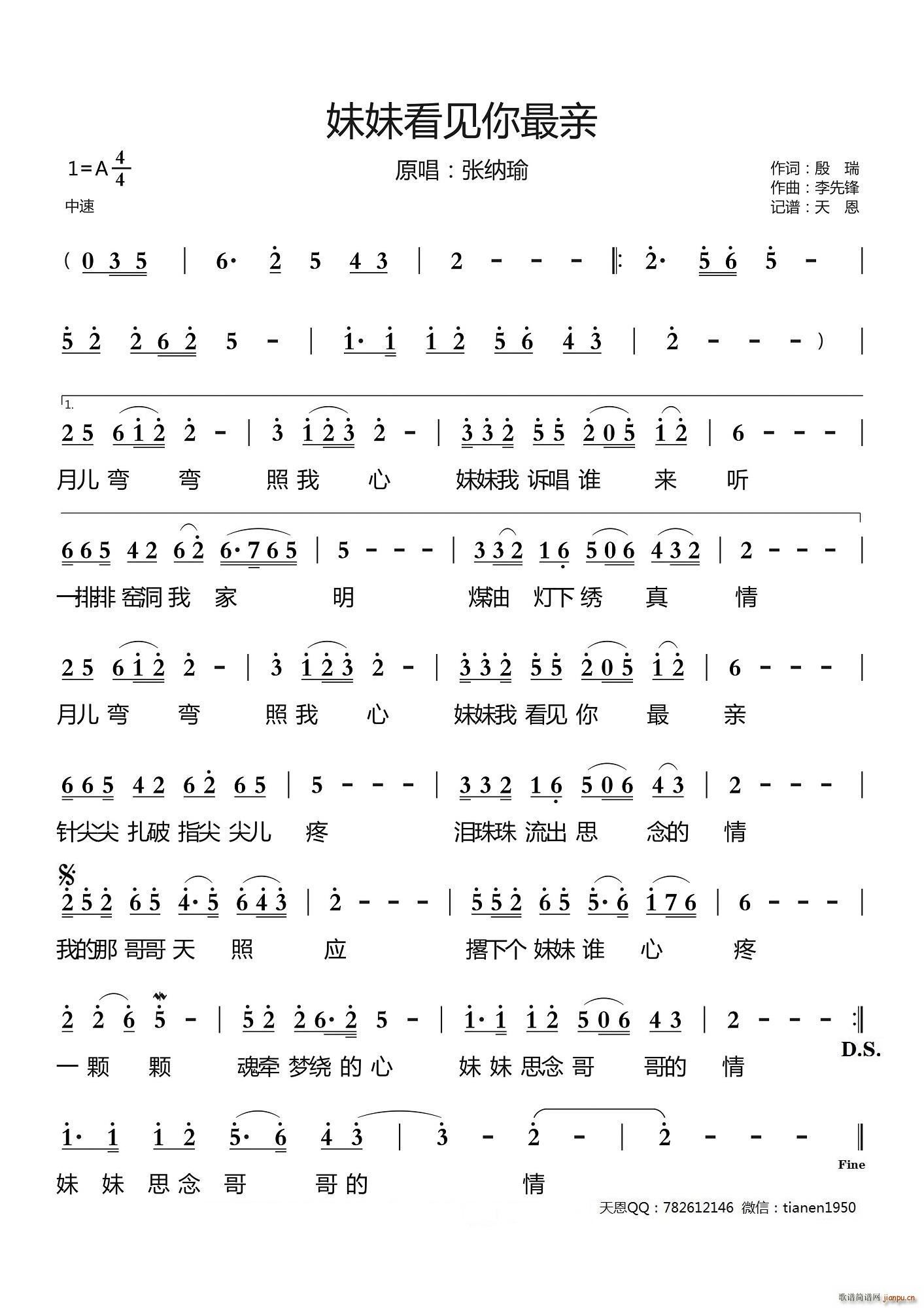 妹妹看见你最亲