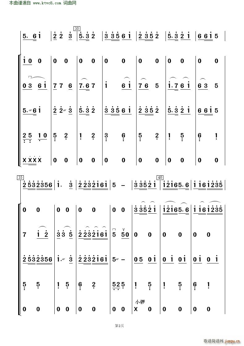 采茶舞曲( 民乐合奏 )