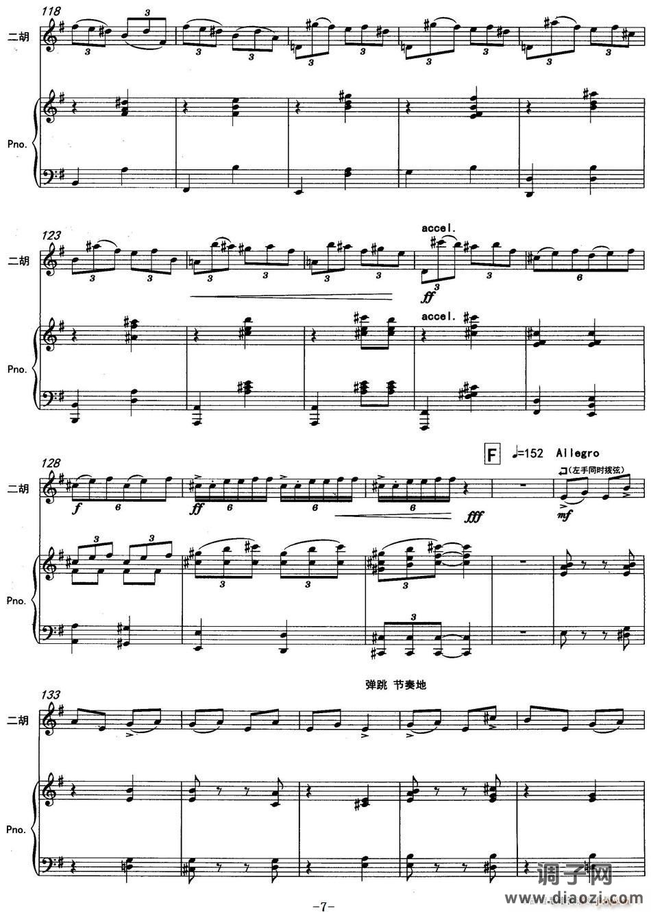 云南印象（二胡协奏曲）