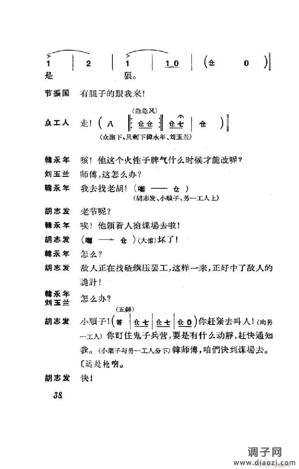 节振国（京剧全剧）（000-050）