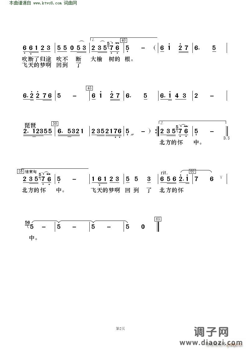 西口情( 歌唱与乐队 )