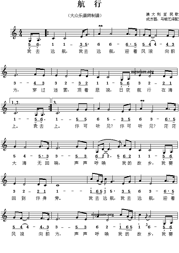澳大利亚民歌：航行（简线对照）
