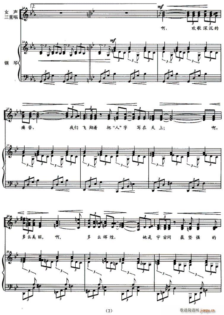 雁行（男低音与女声三重唱 [正谱]）