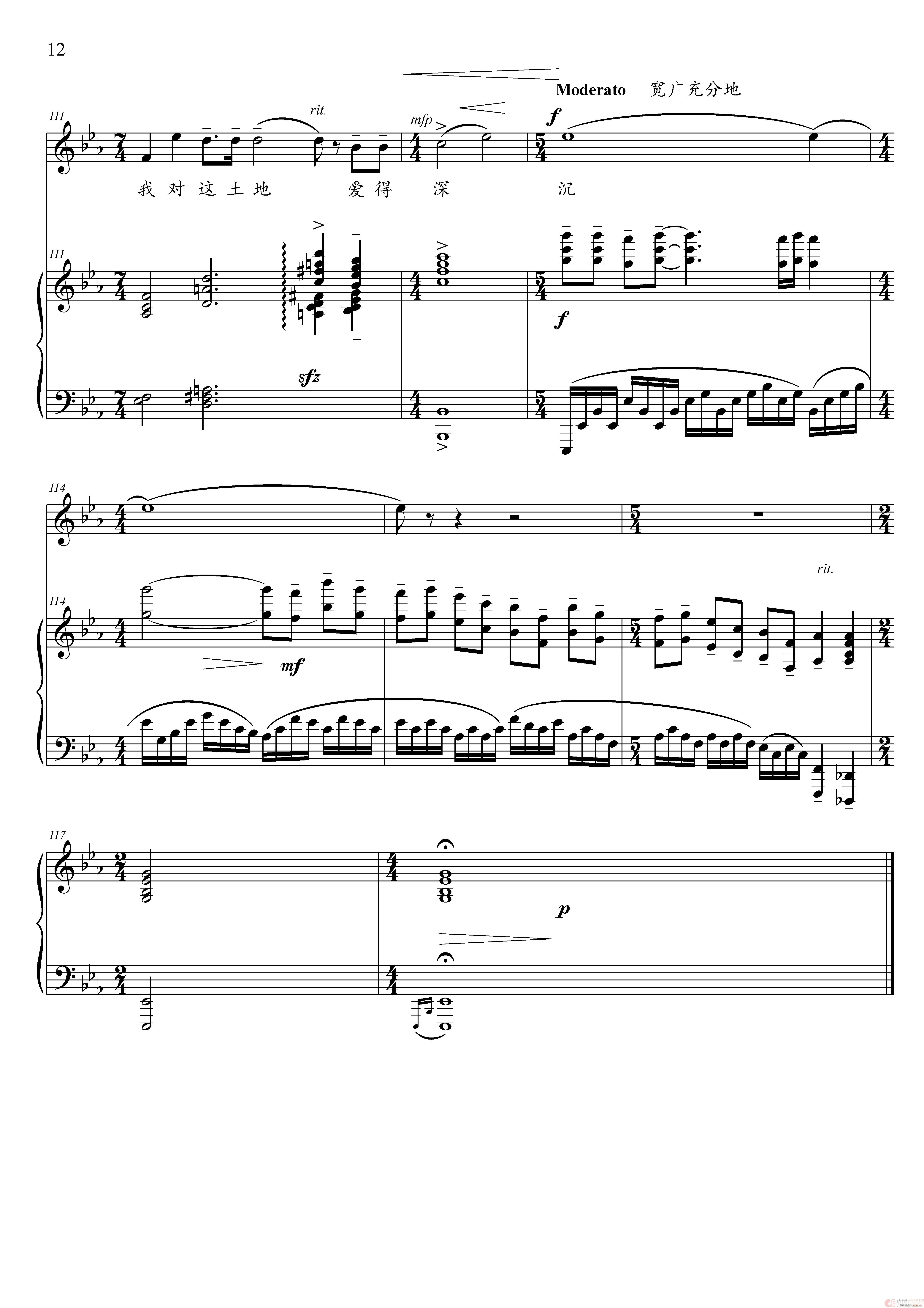 我爱这土地 （降E调）