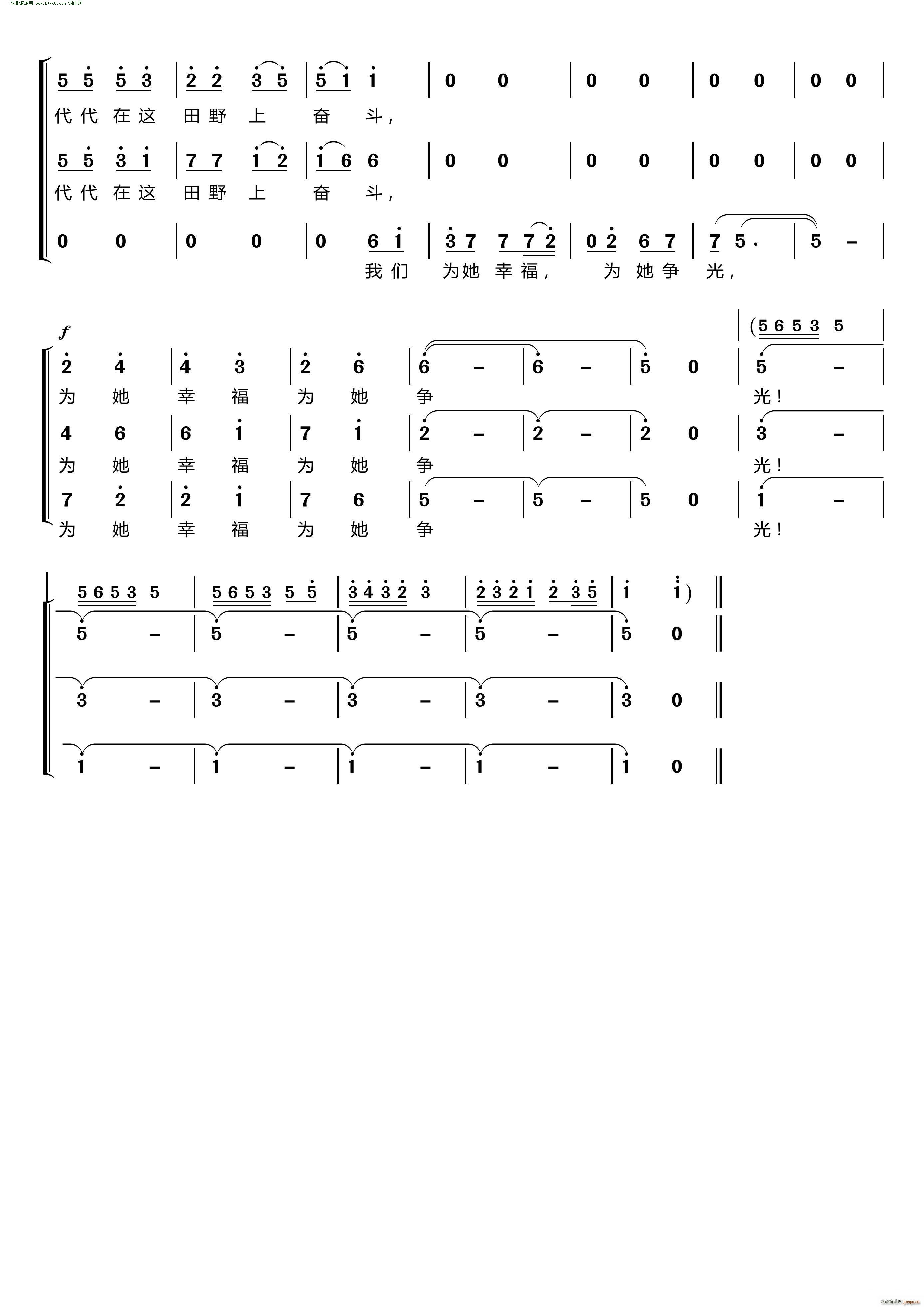 在希望的田野上(〔梦之旅合唱组合〕 男女三声部重唱)