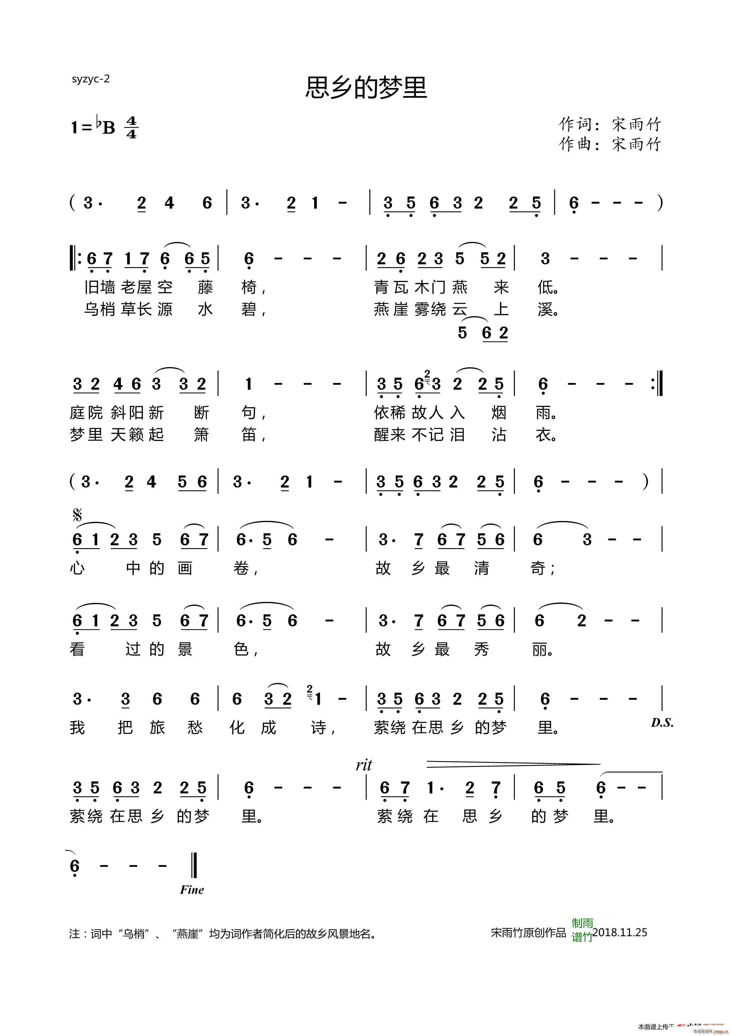 思乡的梦里（词曲、二胡 ）