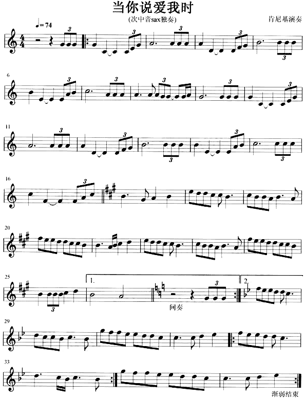 当你说爱我时