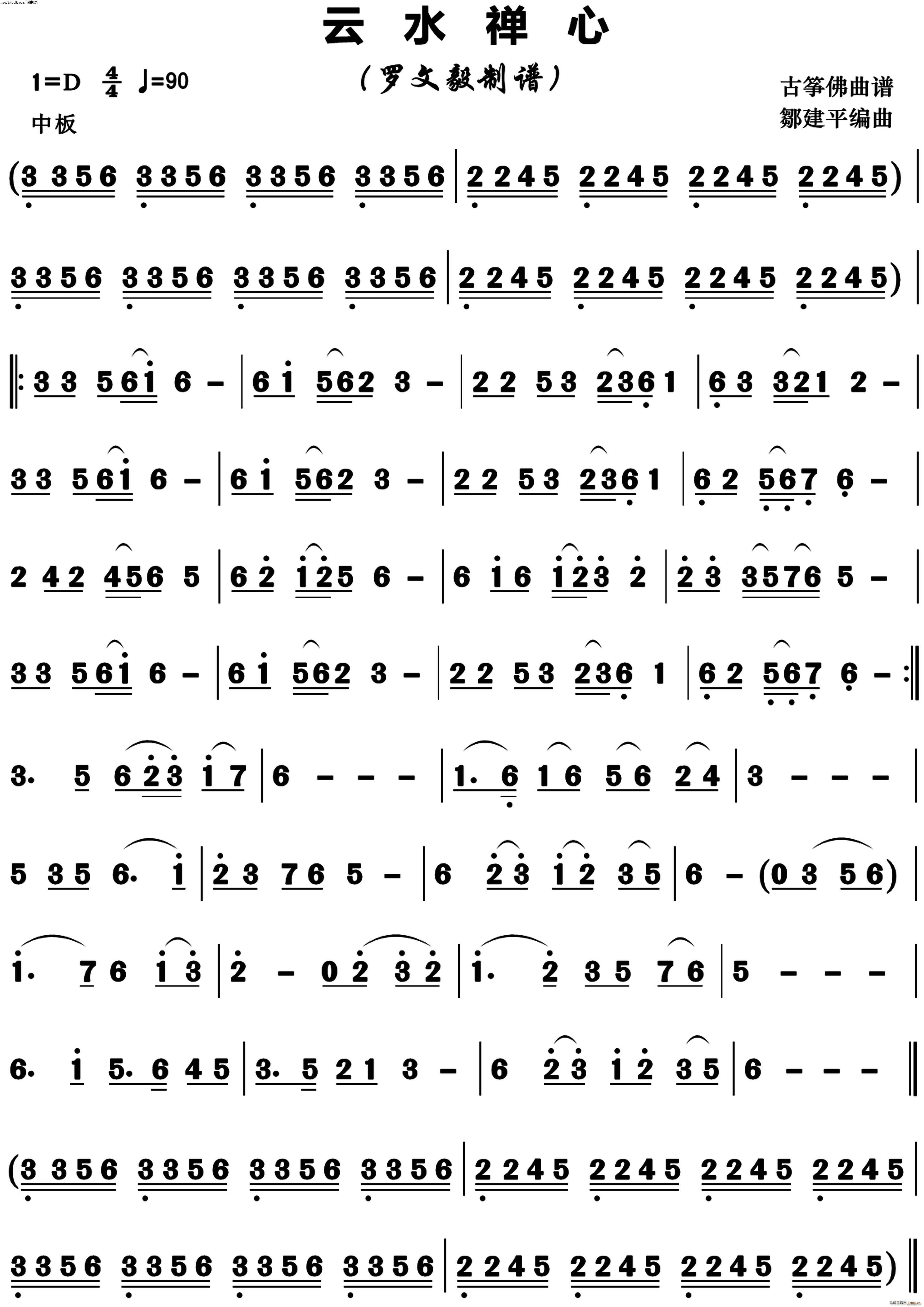 云水禅心箫曲(正版高清)