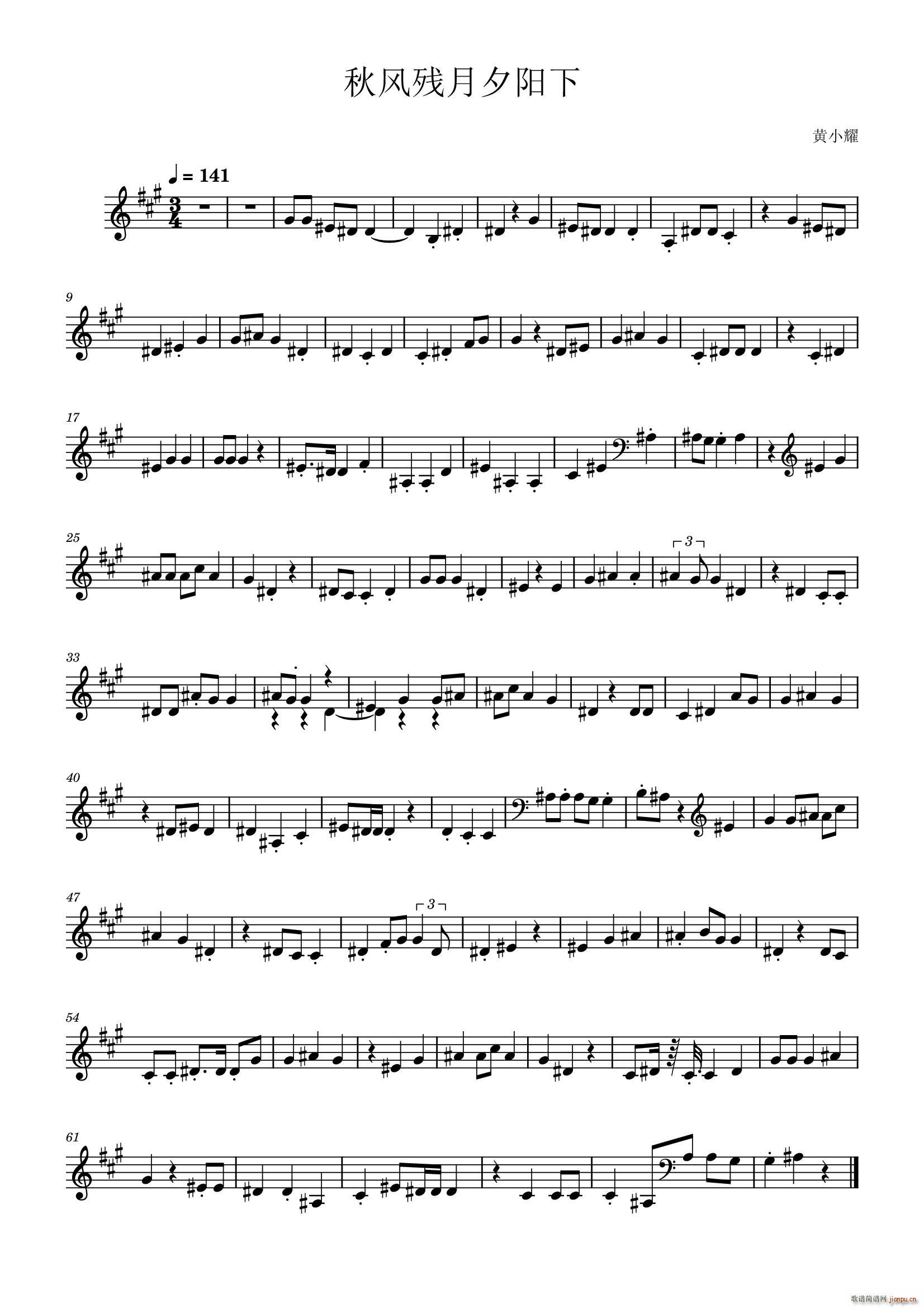 秋风残月夕阳下（纯音乐）