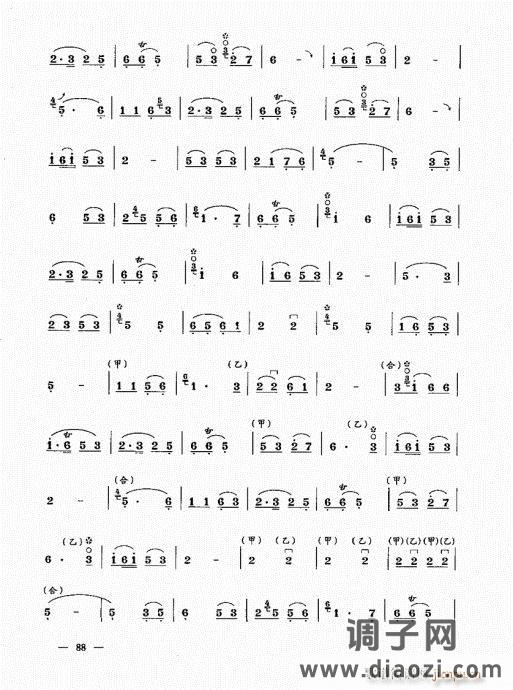 简捷实用唢呐教程  （上册）81-100